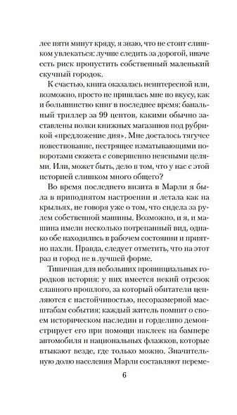 Чащоба - фото 13