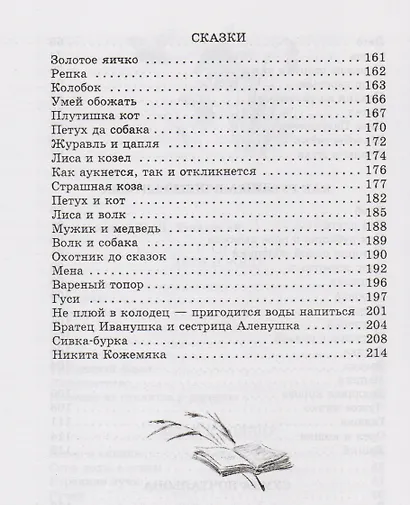 Рассказы и сказки - фото 4