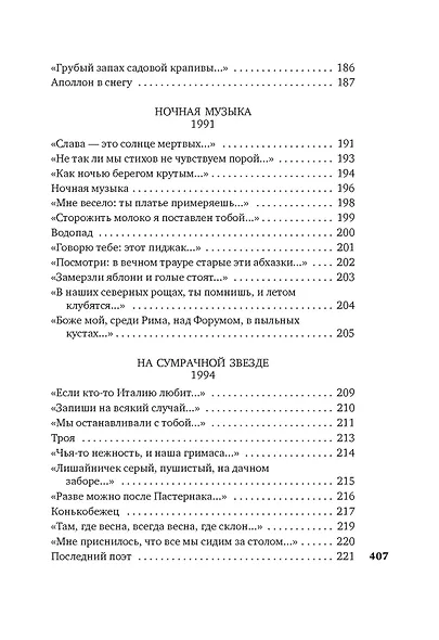 "То, что мы зовем душой..." - фото 9