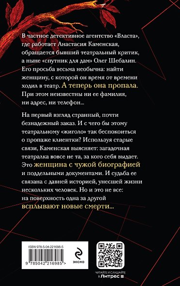 Комплект из 2 книг (Люди за спиной. Том 1. Люди за спиной. Том 2) - фото 6