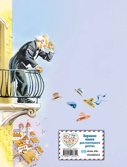 Джельсомино в Стране лжецов (ил. В. Канивца) - фото 2