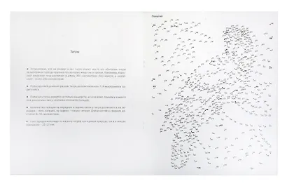 Соедини по точкам на скрепке. Животные - фото 3