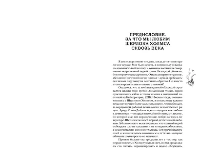 Приключения Шерлока Холмса - фото 6