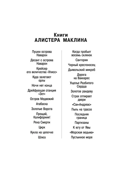 Пушки острова Наварон - фото 4