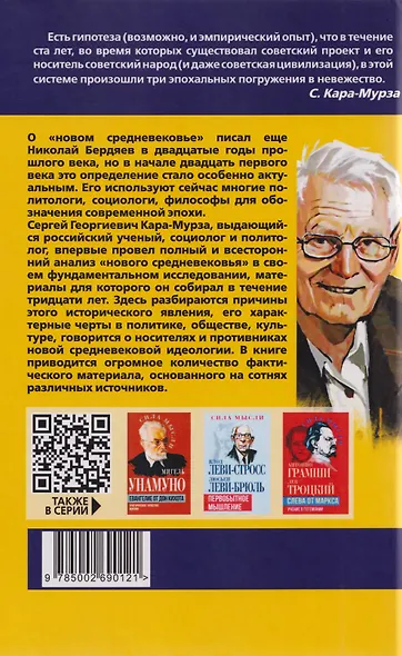 Новое средневековье XXI века, или Погружение в невежество - фото 2