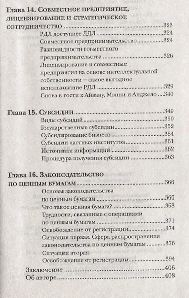 Деньги других людей - фото 7