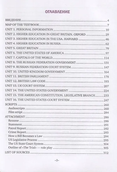 English for cadets. Учебное пособие - фото 2