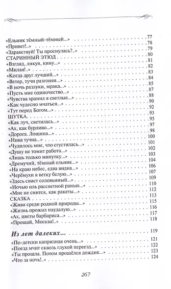 Солнце любви - фото 4