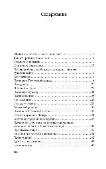 Кони привередливые - фото 6