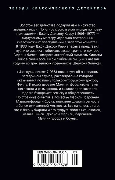 Изогнутая петля - фото 2