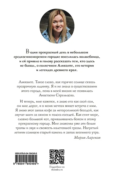 Каструм Альбум - фото 2