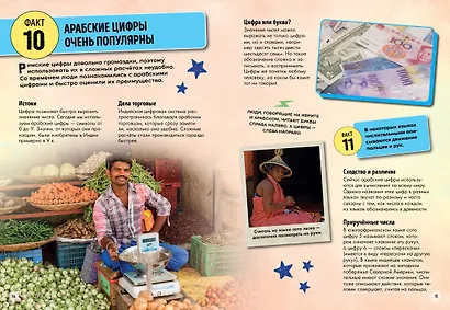 Всё о математике и её роли в нашей жизни - фото 3