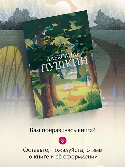 Стихотворения - фото 8