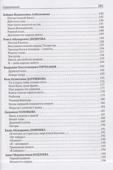 Под небом единым - фото 4