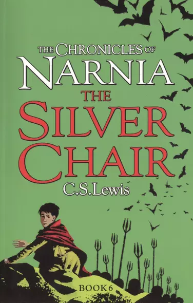 The Silver Chair The Chronicles of Narnia Book 6 (илл. Baynes) (м) Lewis - фото 1