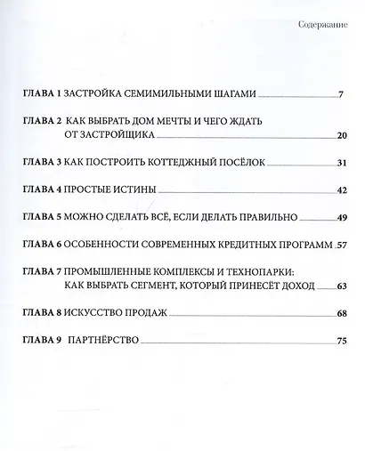 Продается - фото 2