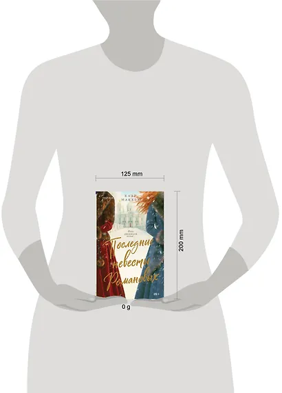 Последние невесты Романовых - фото 8