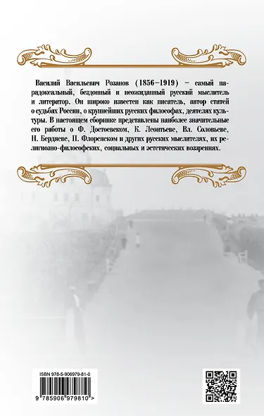 От Достоевского до Бердяева. Размышления о судьбах России - фото 2