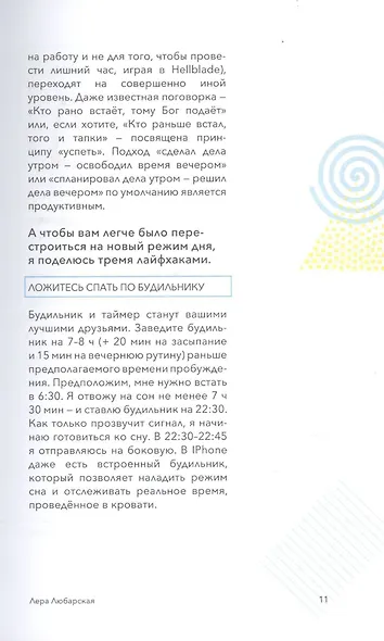 Хакни жизнь - фото 5