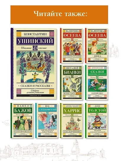 Сказки и рассказы - фото 5