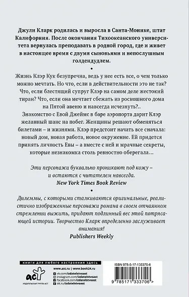 Последний рейс - фото 2