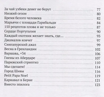 Оранжевый викинг - фото 3