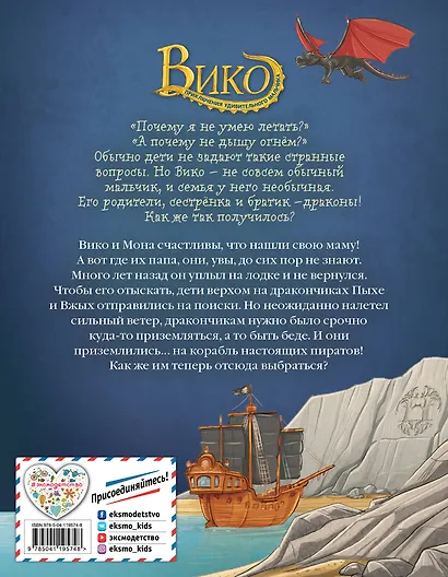 Остров Правды (#4) - фото 2