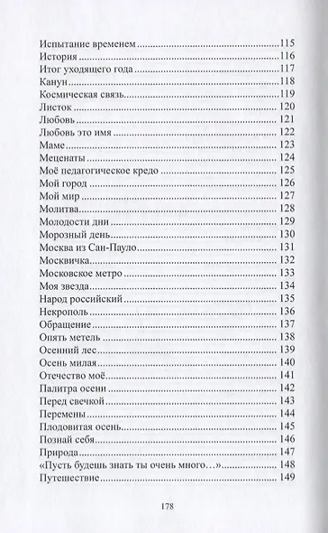 Взгляд на мир - фото 5