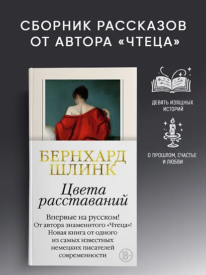 Цвета расставаний - фото 3