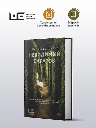 Невидимый Саратов - фото 3