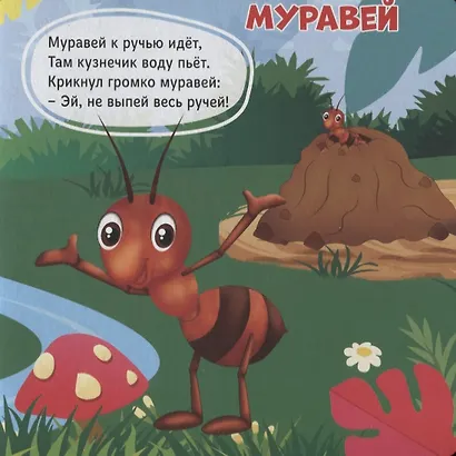 Забавные букашки - фото 5