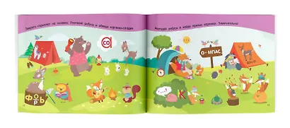 100 ребусов - фото 4