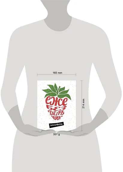 Смэшбук Ежебездельник - фото 3