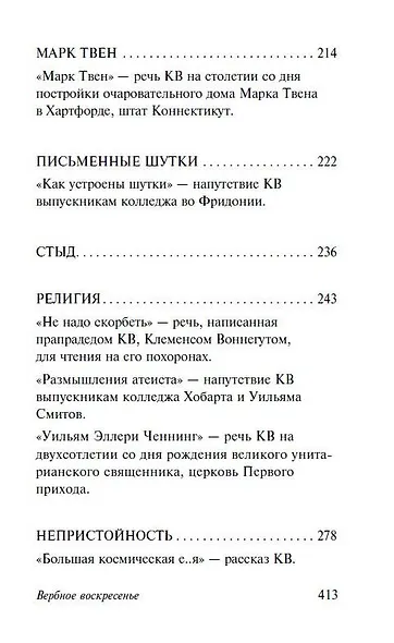 Вербное воскресенье - фото 7