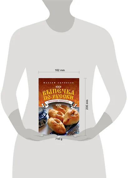 Выпечка по-русски - фото 3