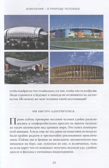 Креативный вид. Как стремление к творчеству меняет мир - фото 5