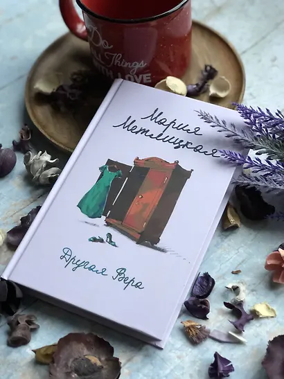 Другая Вера - фото 6