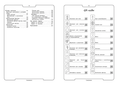 Биология - фото 5