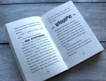 Как воспитать дракона? - фото 8