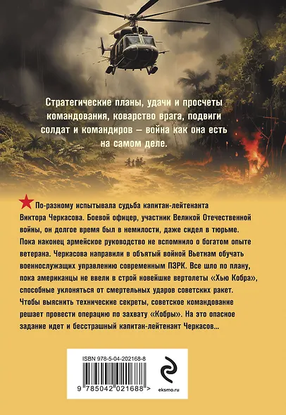 Один на один с металлом - фото 2