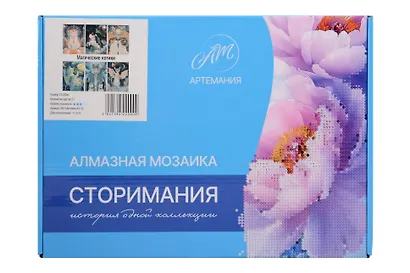 Набор для творчества. Алмазная мозаика Storimania "Магические котики" (21х30) (51 цвет страз) - фото 1