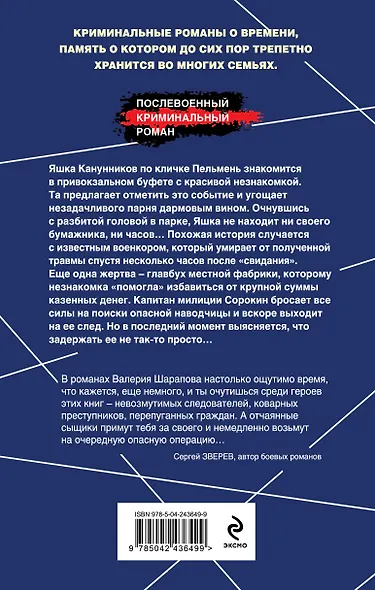 Урок обольщения - фото 2