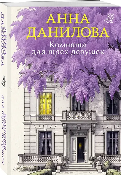 Комната для трех девушек - фото 3