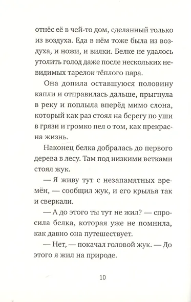 Счастливого пути! - фото 5