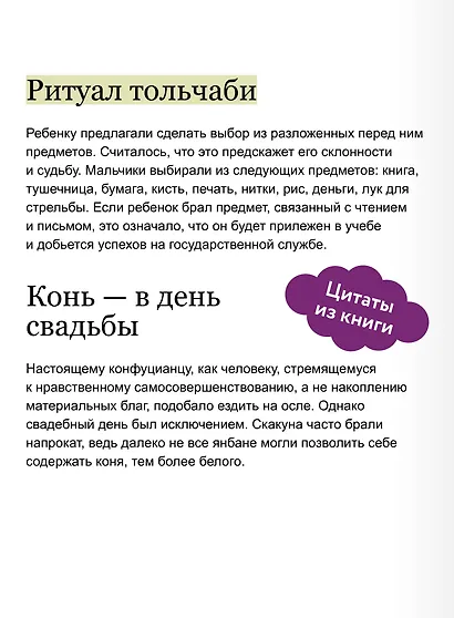 Частная жизнь корейской знати. Запреты, положение женщин, быт и идеалы эпохи Чосон - фото 7