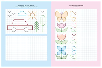 Активити-тренажёр. Подготовка к школе. Рисуем по клеточкам и точкам - фото 8