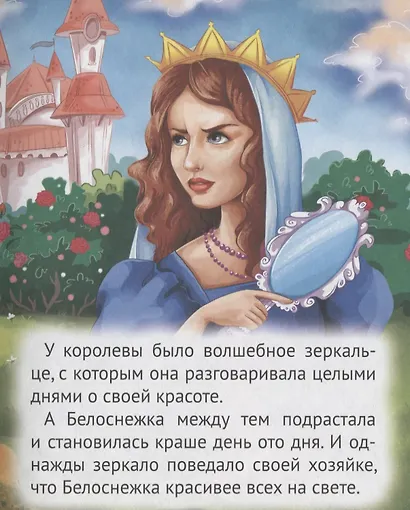 КРУПНЫЕ БУКВЫ. ВОЛШЕБНЫЕ СКАЗКИ - фото 4