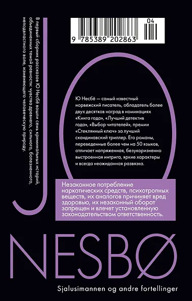 «Ревность» и другие истории - фото 2