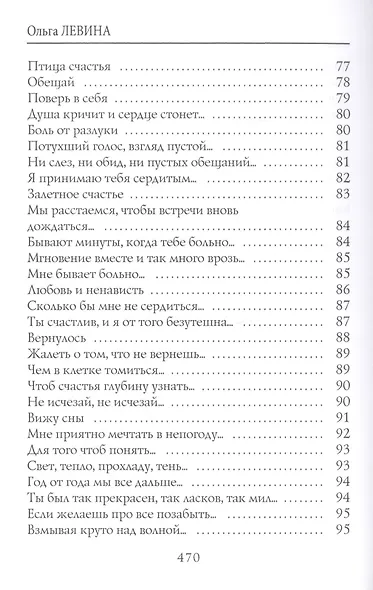 Дорога к счастью - фото 5