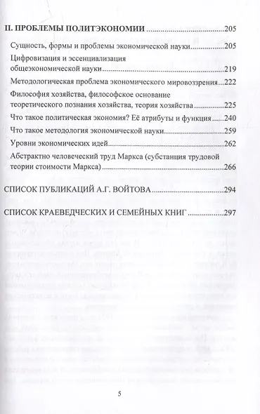 О способе производства и политэкономии XXI века - фото 3